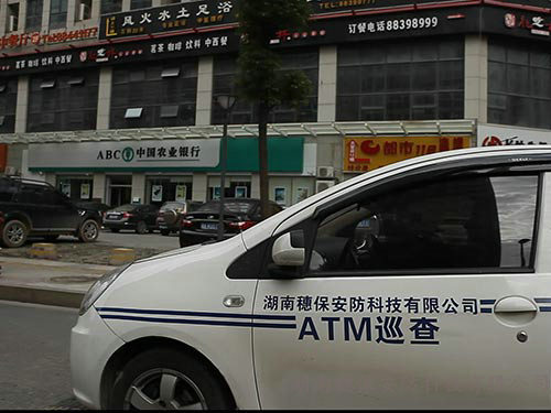 網(wǎng)點巡邏2