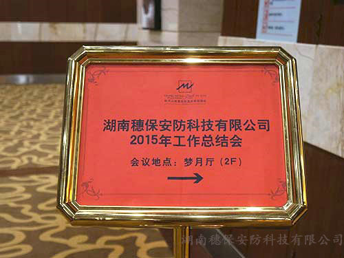 年終總結(jié)會(huì)(3)