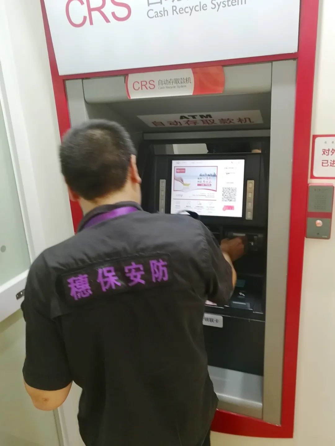 遠(yuǎn)程監(jiān)控,報(bào)警巡邏,清機(jī)加鈔,清分整點(diǎn),憑證寄庫(kù),頭寸箱寄庫(kù),商鋪安保,智能家居