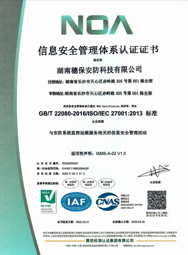 遠(yuǎn)程監(jiān)控,報(bào)警巡邏,清機(jī)加鈔,清分整點(diǎn),憑證寄庫,頭寸箱寄庫,商鋪安保,智能家居